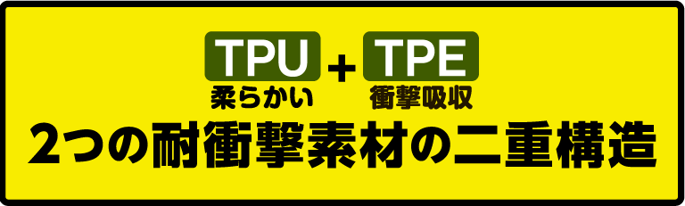 衝撃吸収カバー マックスゲームズ Maxgames