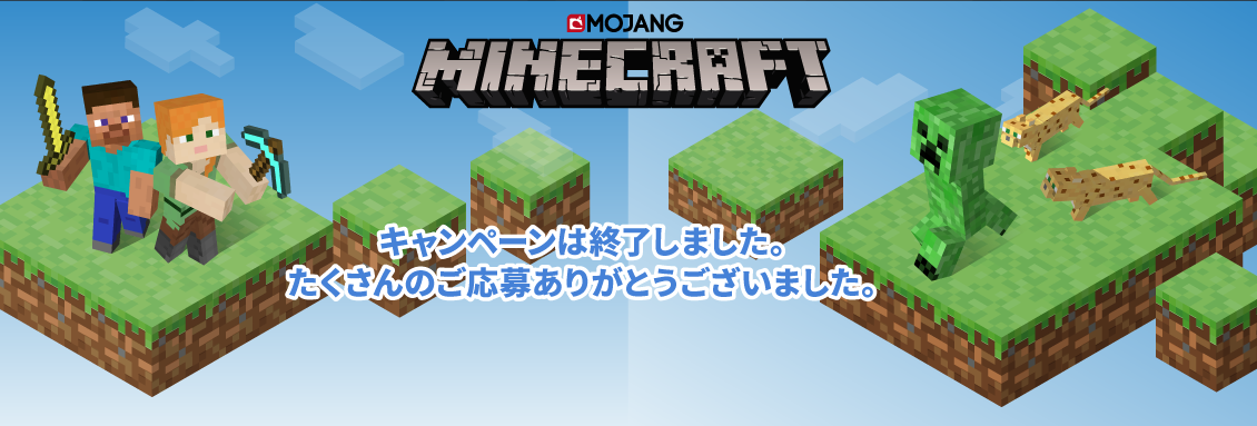 キャンペーンは終了しました マインクラフト ゲームアクセサリーが抽選で10名様に当たる Twitterフォロー リツイートキャンペーン マックスゲームズ Maxgames