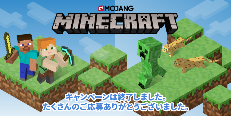 キャンペーンは終了しました マインクラフト ゲームアクセサリーが抽選で10名様に当たる Twitterフォロー リツイートキャンペーン マックスゲームズ Maxgames