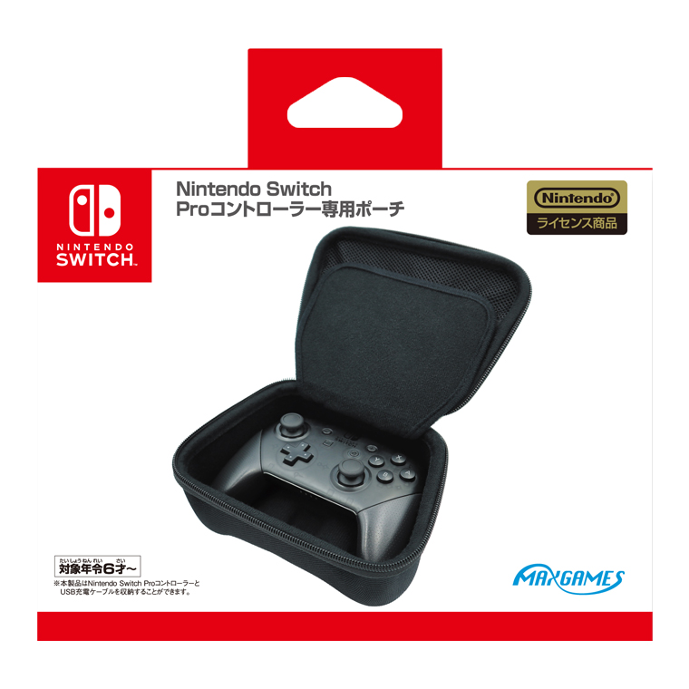 Nintendo Switch Proコントローラー専用ポーチブラック | マックス