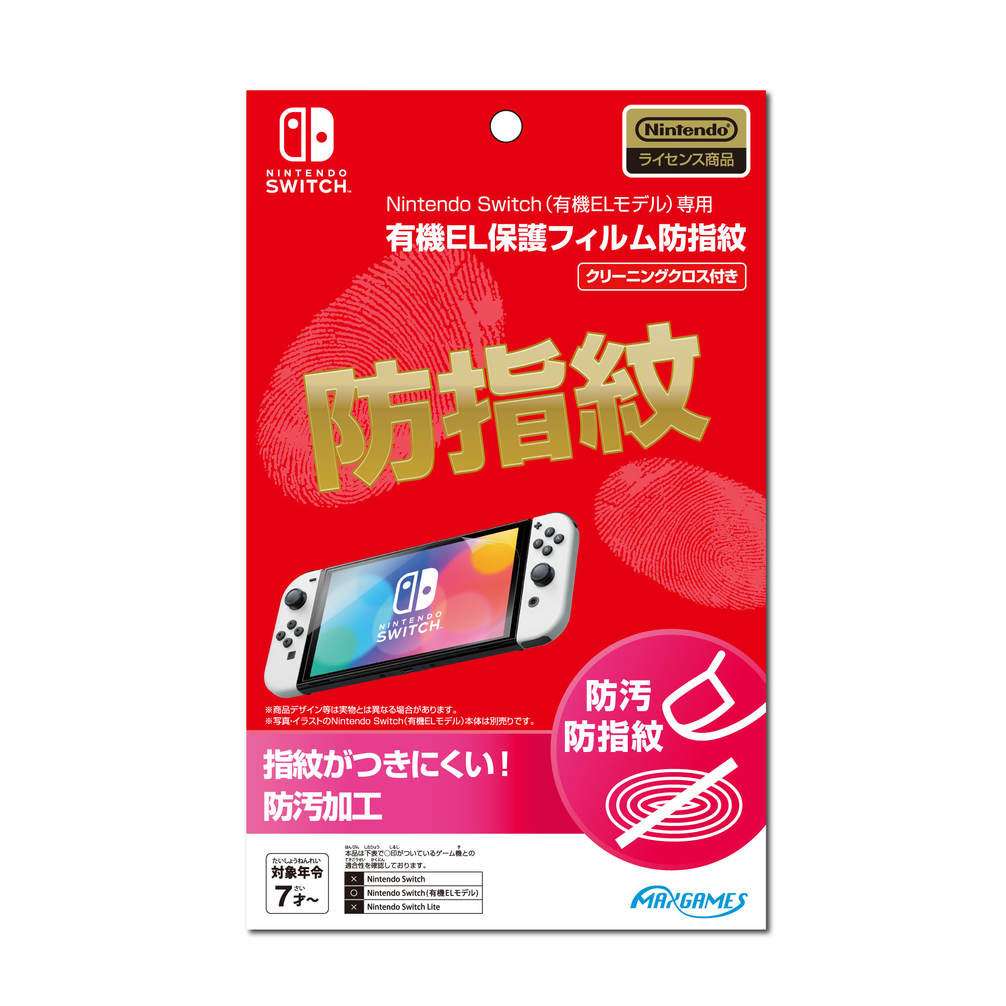 Nintendo Switch（有機ELモデル）専用有機EL保護フィルム多機能 | マックスゲームズ｜MAXGAMES