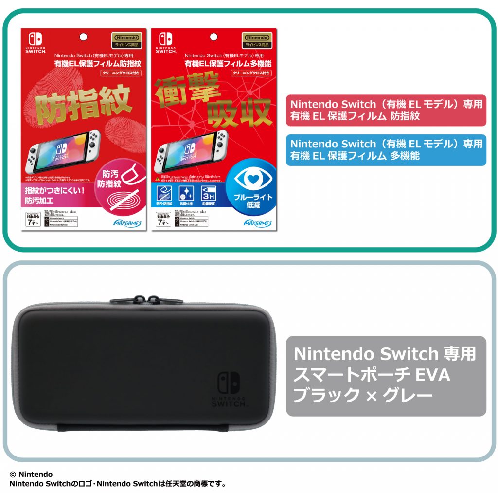 海外 Nintendo Switch 保護フィルム ② econet.bi